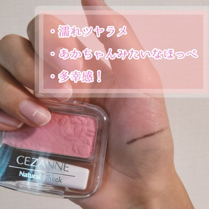 クリームチーク/キャンメイク/ジェル・クリームチークを使ったクチコミ(3枚目)