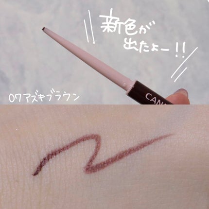 クリーミータッチライナー/キャンメイク/ジェルアイライナーを使ったクチコミ(3枚目)
