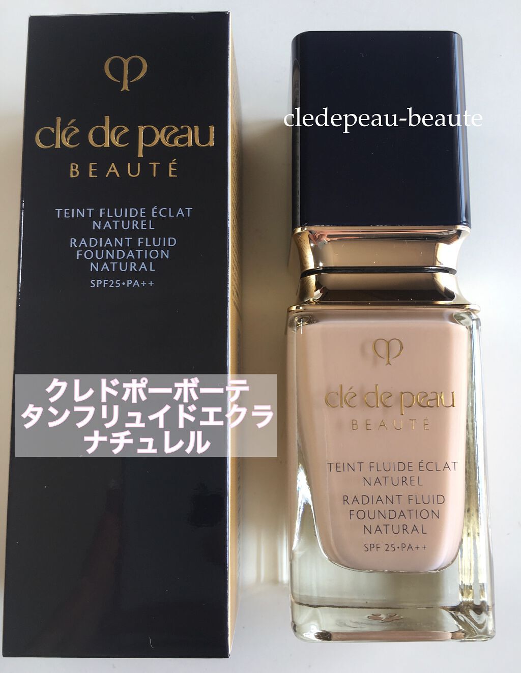 クレ・ド・ポー ボーテ タンフリュイドエクラ ナチュレル/クレ・ド・ポー ボーテ/リキッドファンデーションを使ったクチコミ(1枚目)