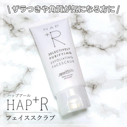 フェイススクラブ /HAP+R/スクラブ・ゴマージュを使ったクチコミ(1枚目)