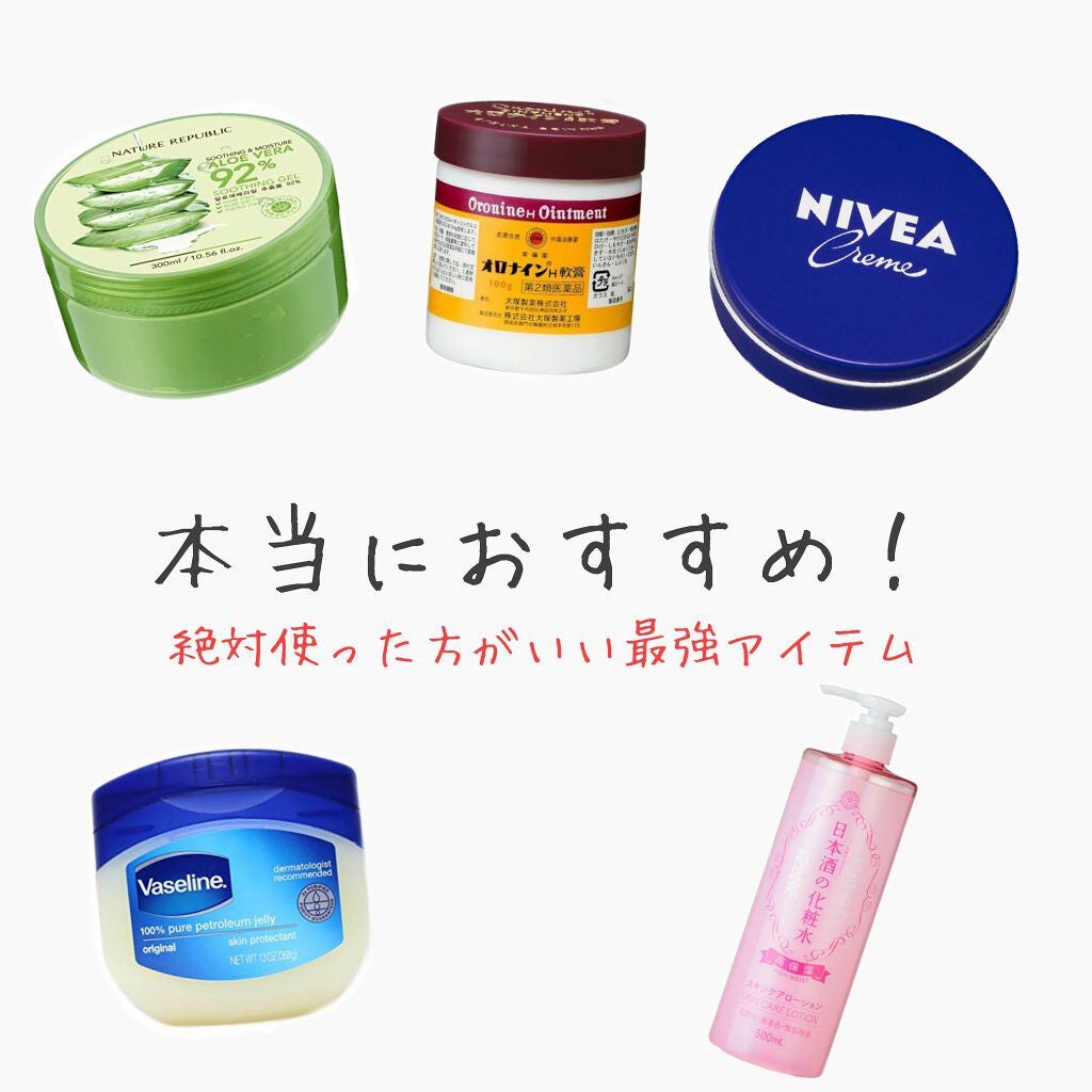 ニベアクリーム/ニベア/ボディクリームを使ったクチコミ(1枚目)