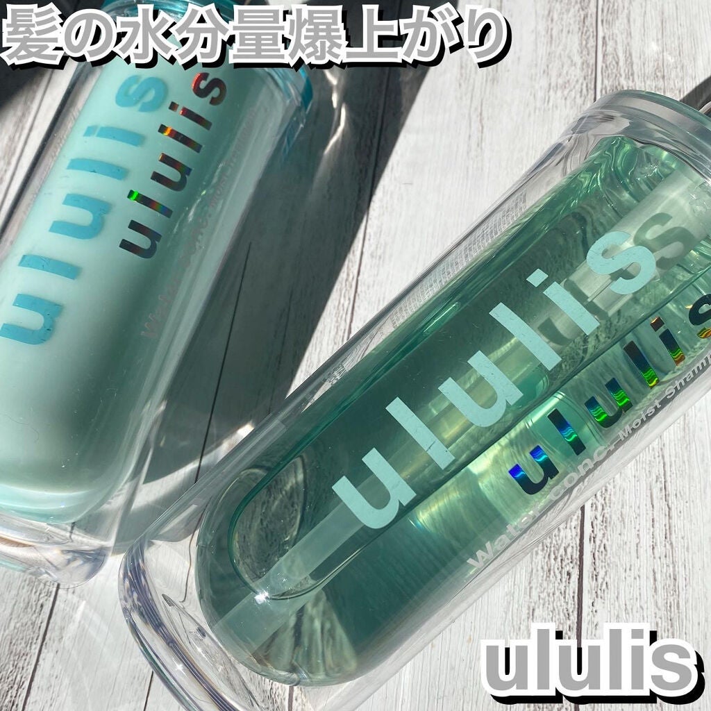 ウォーターコンク モイストシャンプー/ヘアトリートメント/ululis/市販シャンプーを使ったクチコミ(1枚目)