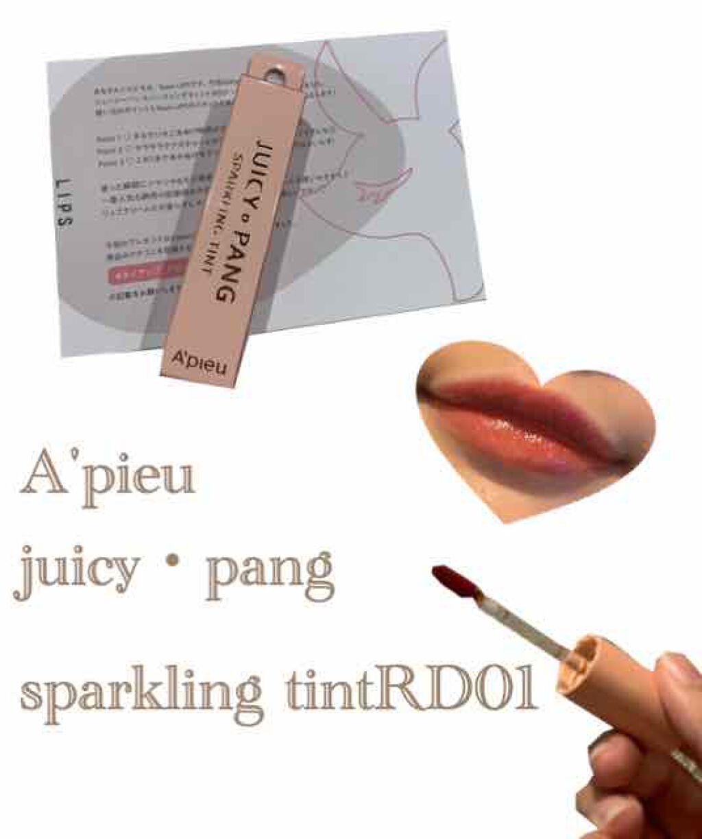 アピュー ジューシーパン スパークリングティント/A’pieu/口紅を使ったクチコミ（1枚目）