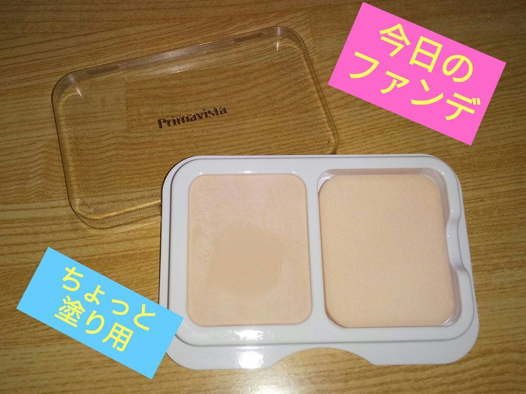 くずれにくい きれいな素肌質感パウダーファンデーション/プリマヴィスタ/パウダーファンデーションを使ったクチコミ(1枚目)