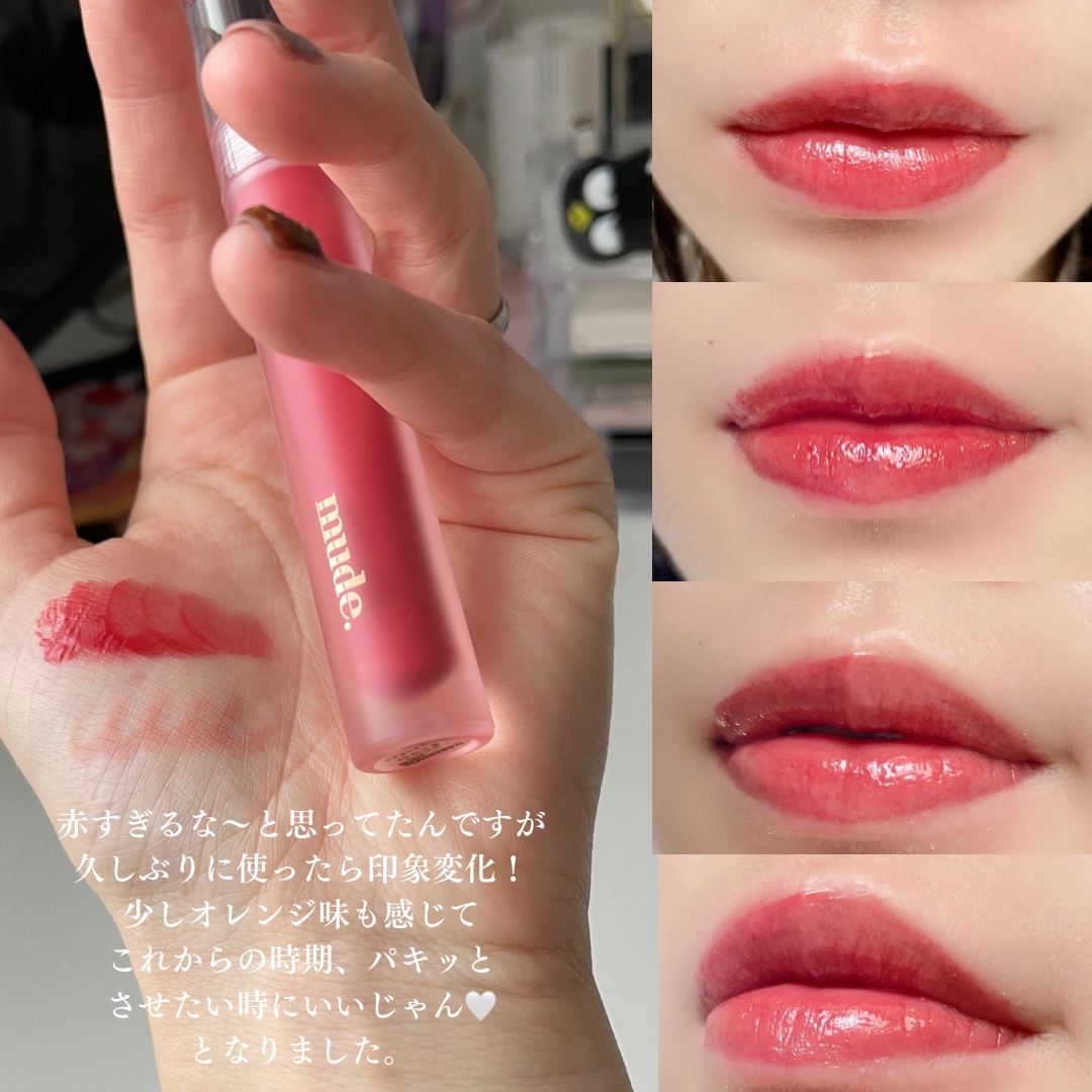グラッセリップティント/mude./リップティントを使ったクチコミ（3枚目）