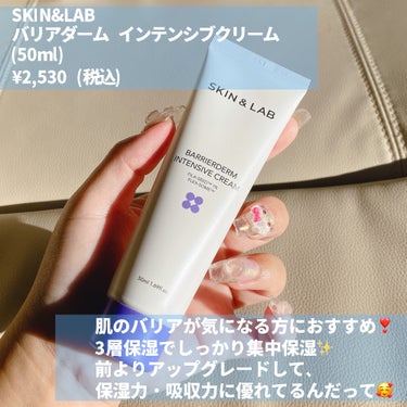 SKIN&LAB バリアダーム インテンシブクリームのクチコミ「Hyuk君が認めた合格商品💡

・・・・・・・・・・・・・・・・・・・・

\✈️使用した商品.....」（2枚目）