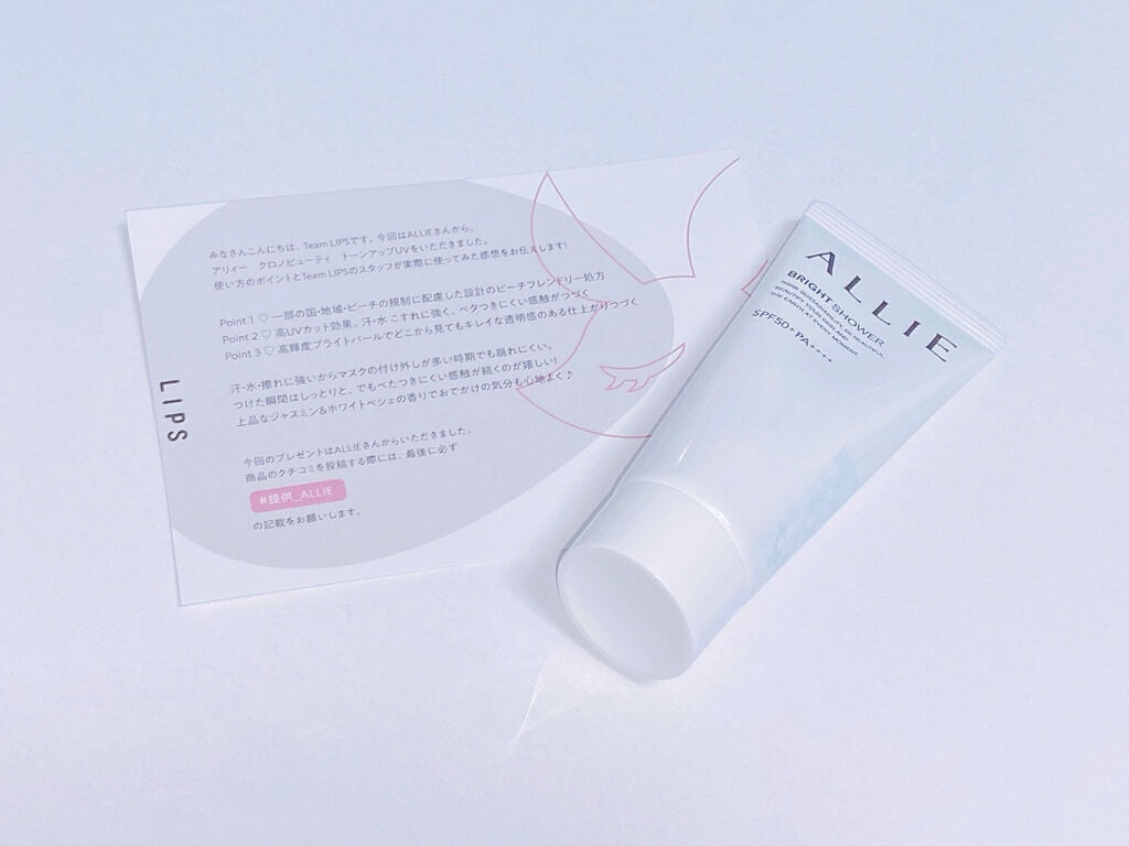 クロノビューティ トーンアップUV/アリィー/日焼け止めクリームを使ったクチコミ（2枚目）