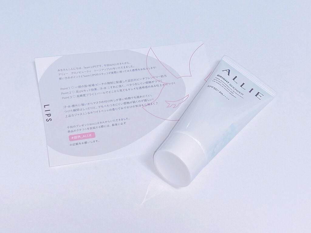 クロノビューティ トーンアップUV/アリィー/日焼け止めクリームを使ったクチコミ(2枚目)