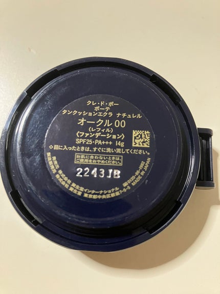 クレ・ド・ポー ボーテ タンクッションエクラ ナチュレル オークル 00/クレ・ド・ポー ボーテ/クッションファンデーションを使ったクチコミ(1枚目)