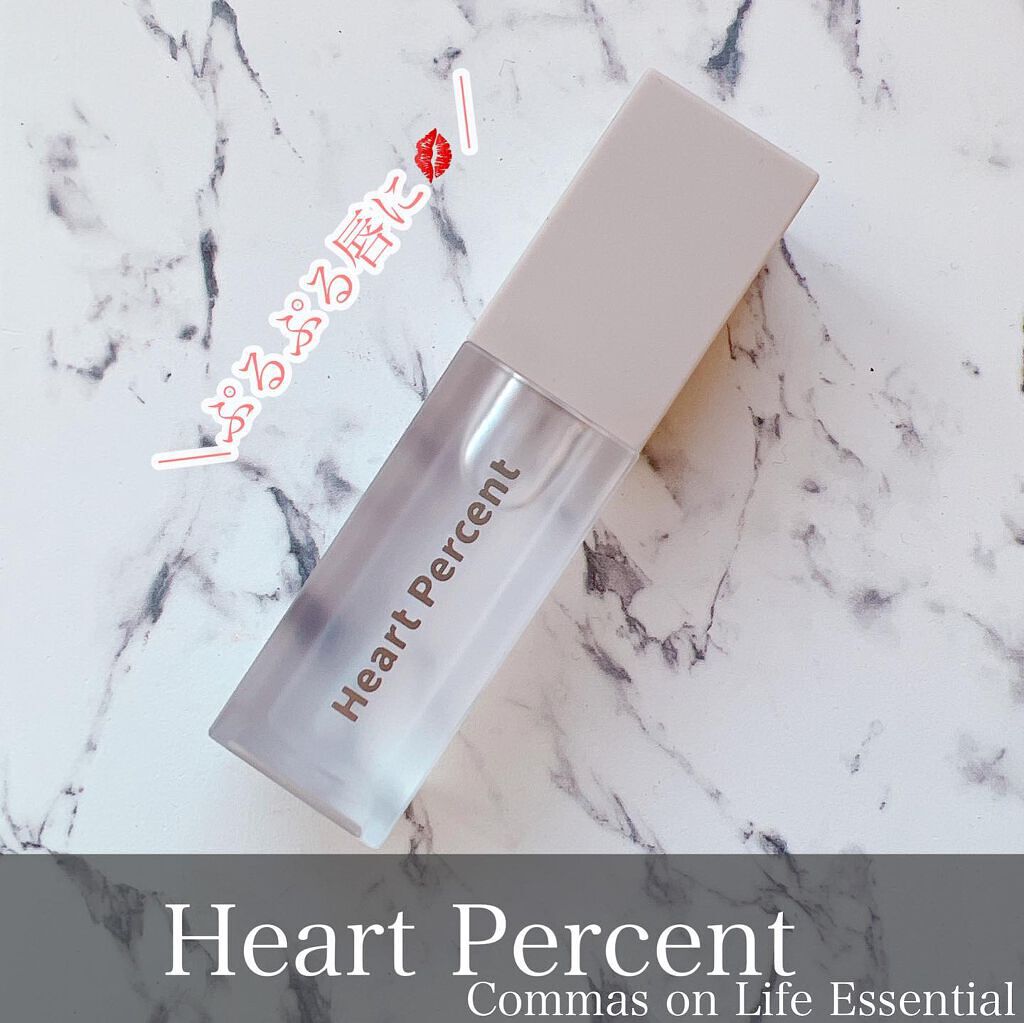 スリーピングリップエッセンス/Heart Percent/リップ美容液を使ったクチコミ(1枚目)