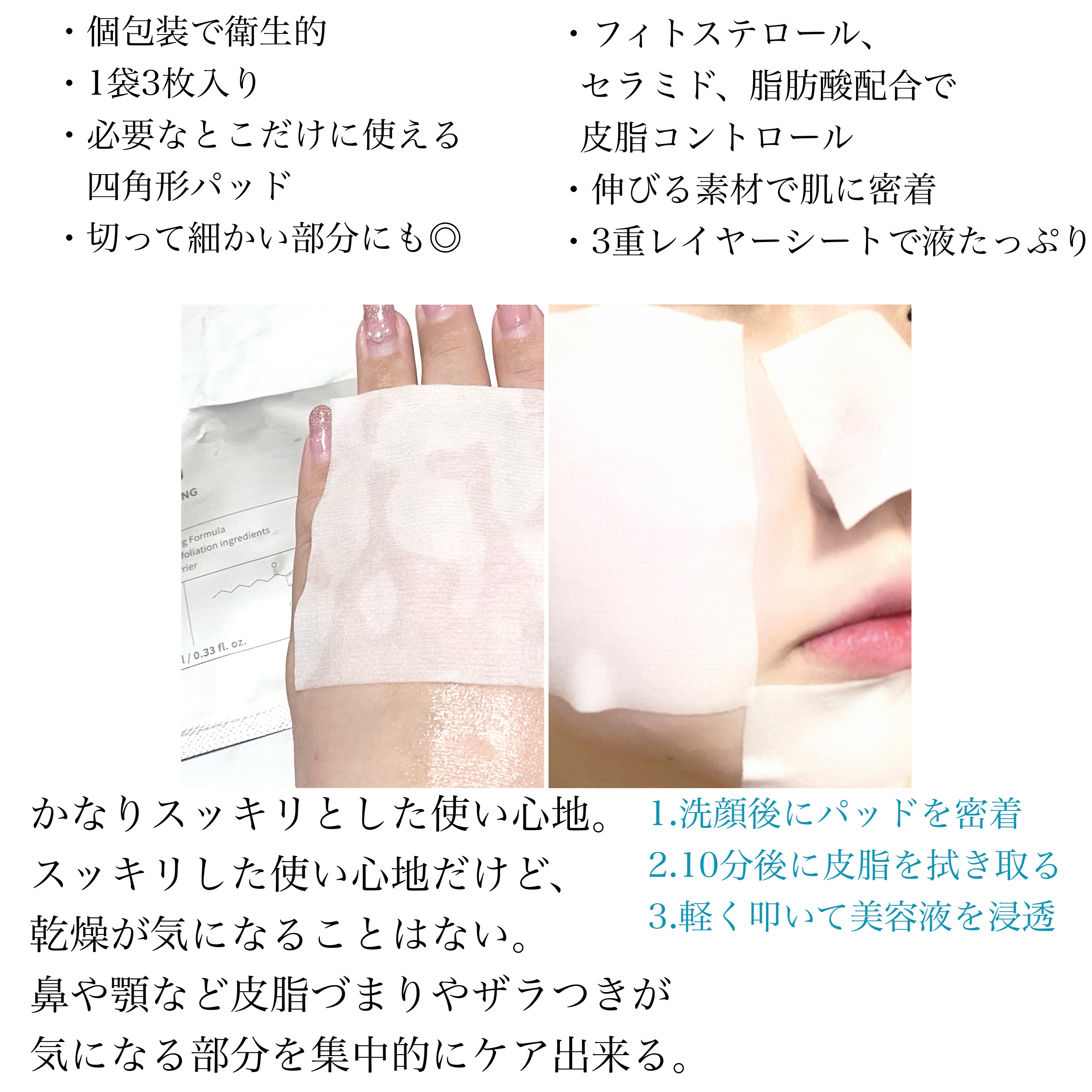 セバムソフトニング131LHAピーリングパッド/Celladix/トナーパッドを使ったクチコミ（3枚目）