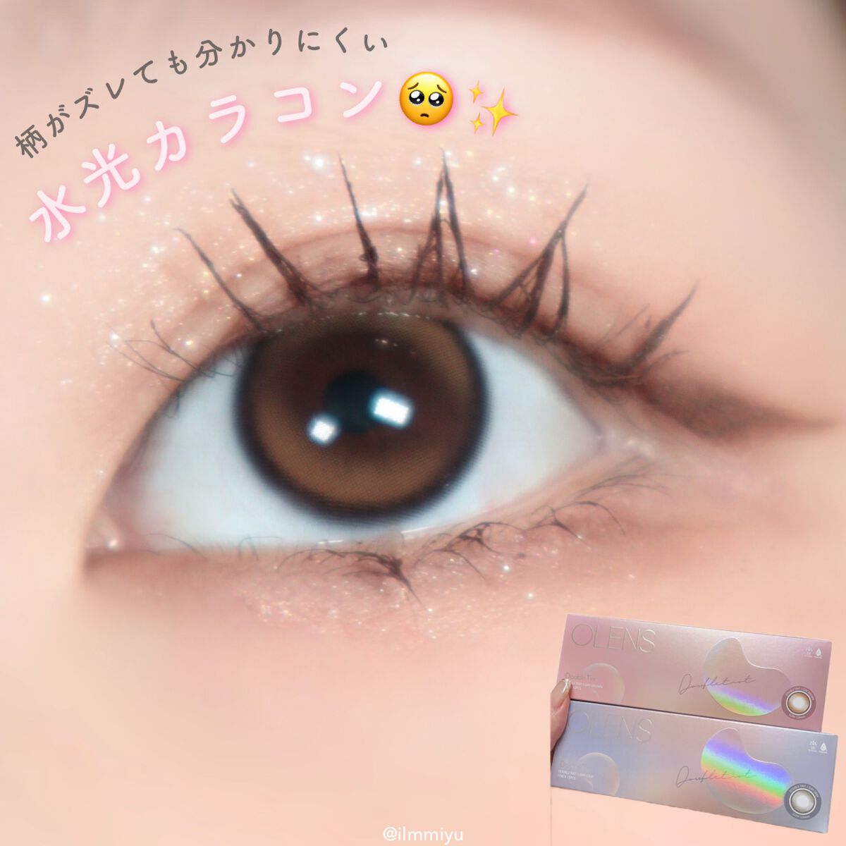 Double Tint 1day/OLENS/カラーコンタクトレンズを使ったクチコミ(1枚目)