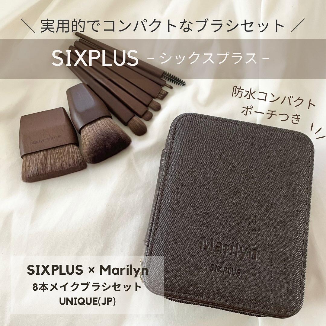 SIXPLUSコラボメイクブラシ 8本セット-UNIQUEシリーズ /SIXPLUS/メイクブラシを使ったクチコミ（1枚目）