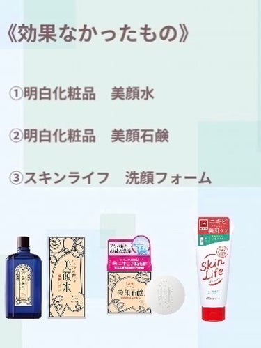 美顔 明色美顔石鹸のクチコミ「投稿、遅くなってすみません🙇‍♀️

今回は私のニキビの撃退法について投稿したいと思います。
.....」（2枚目）