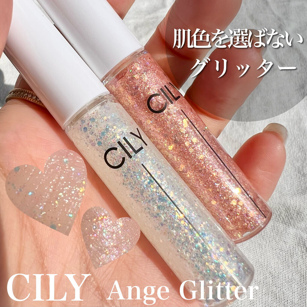 アンジュグリッター/CILY/グリッターを使ったクチコミ（1枚目）