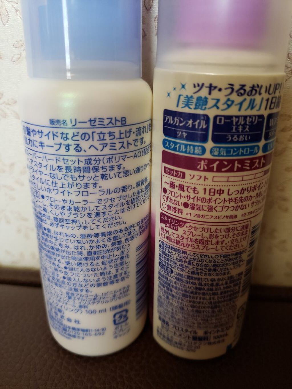 かっちりキープポイント用ミスト/リーゼ/ヘアミストを使ったクチコミ（2枚目）