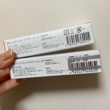 リップティントテンプテーション/inic/リップティントを使ったクチコミ(5枚目)