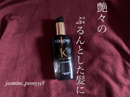 CH ユイル クロノロジスト R/ケラスターゼ/ヘアオイルを使ったクチコミ(1枚目)