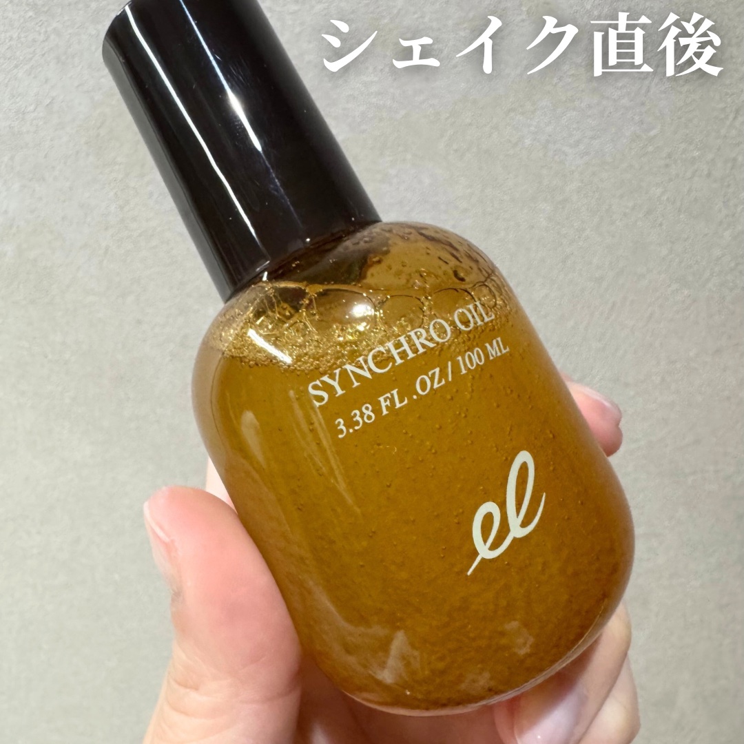 シンクロオイル/ELECTRON/ヘアオイルを使ったクチコミ（3枚目）