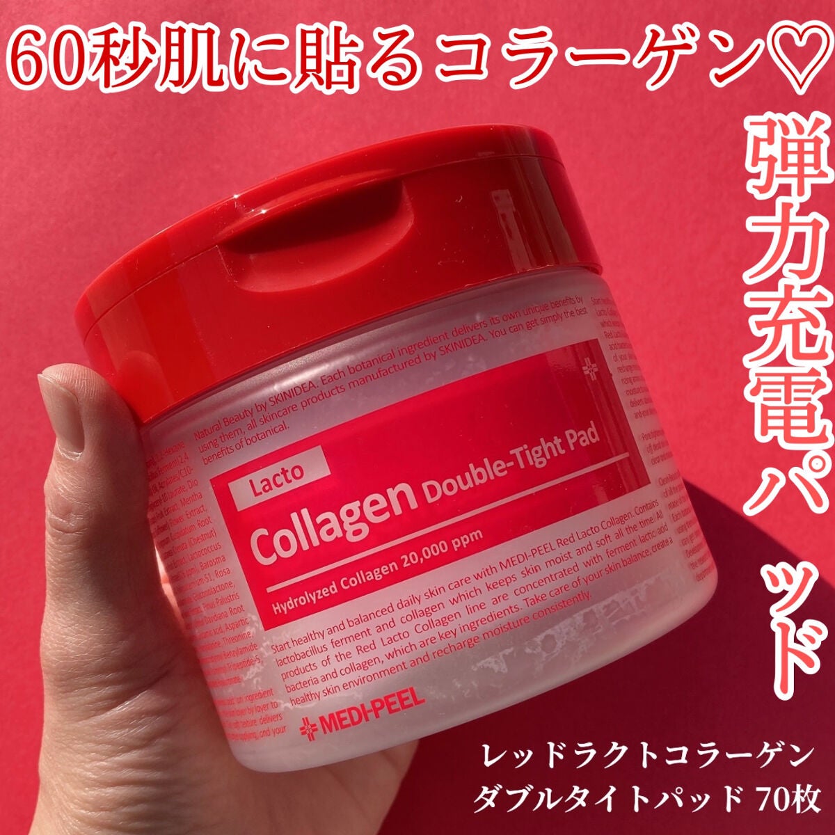 レッドラクトコラーゲンアンプル/MEDIPEEL/美容液を使ったクチコミ(3枚目)