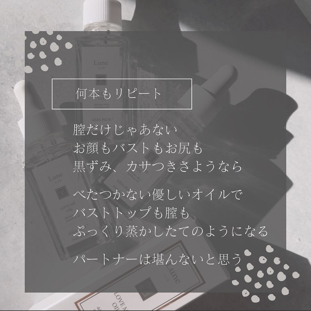 Love me oil/Lune/ボディオイルを使ったクチコミ(2枚目)