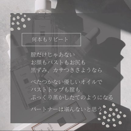 Love me oil/Lune/ボディオイルを使ったクチコミ(2枚目)
