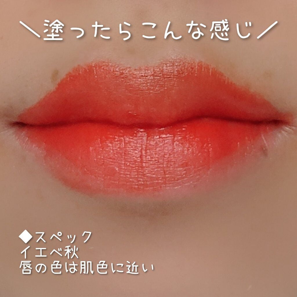 ルージュ アンリミテッド アンプリファイド/shu uemura/口紅を使ったクチコミ(3枚目)