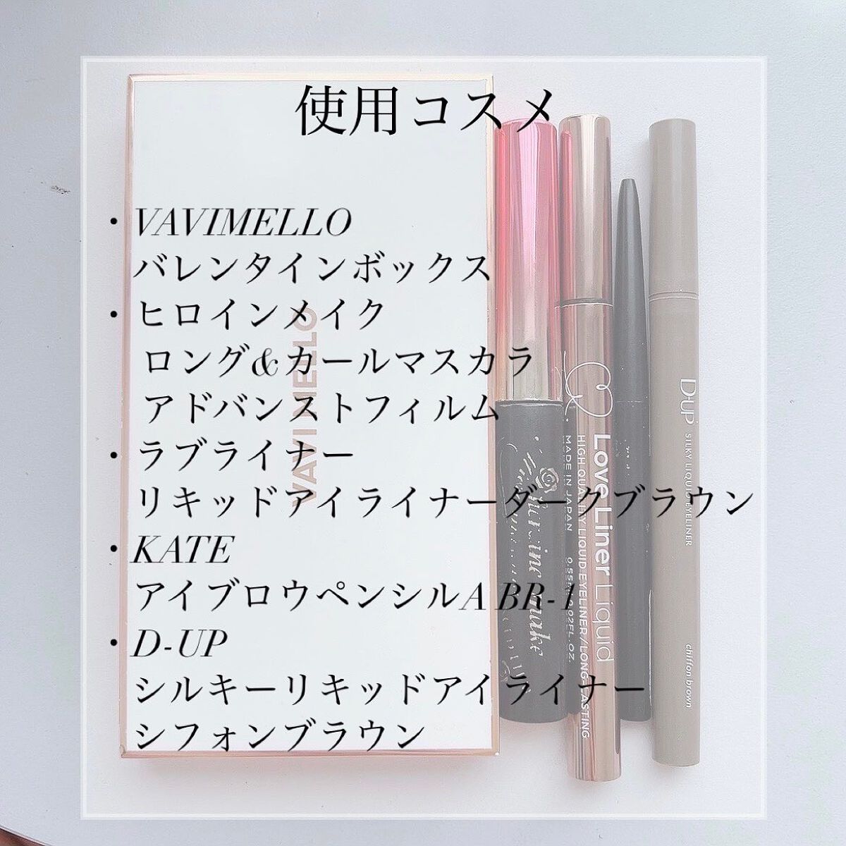 ロング＆カールマスカラ アドバンストフィルム/ヒロインメイク/マスカラを使ったクチコミ（2枚目）