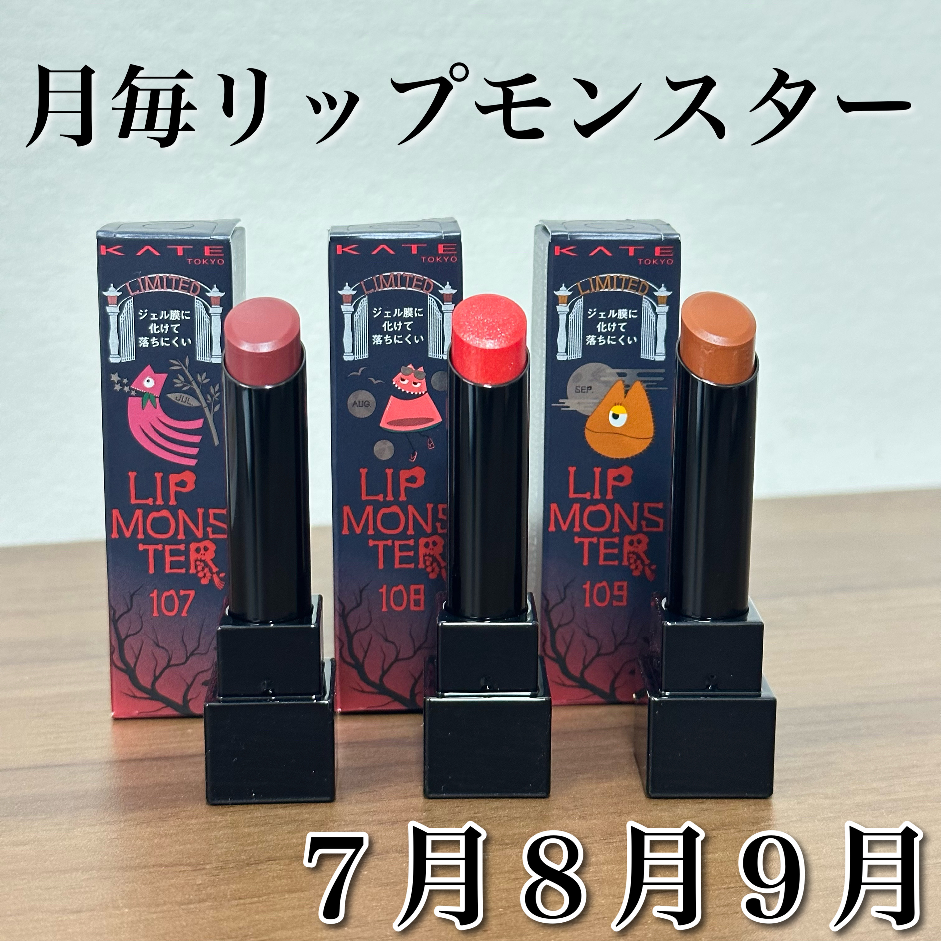 ケイト リップモンスター/KATE/口紅を使ったクチコミ（1枚目）