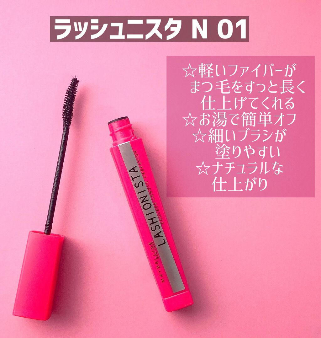 ボリューム エクスプレス マグナム ウォータープルーフ N/MAYBELLINE NEW YORK/マスカラを使ったクチコミ（2枚目）