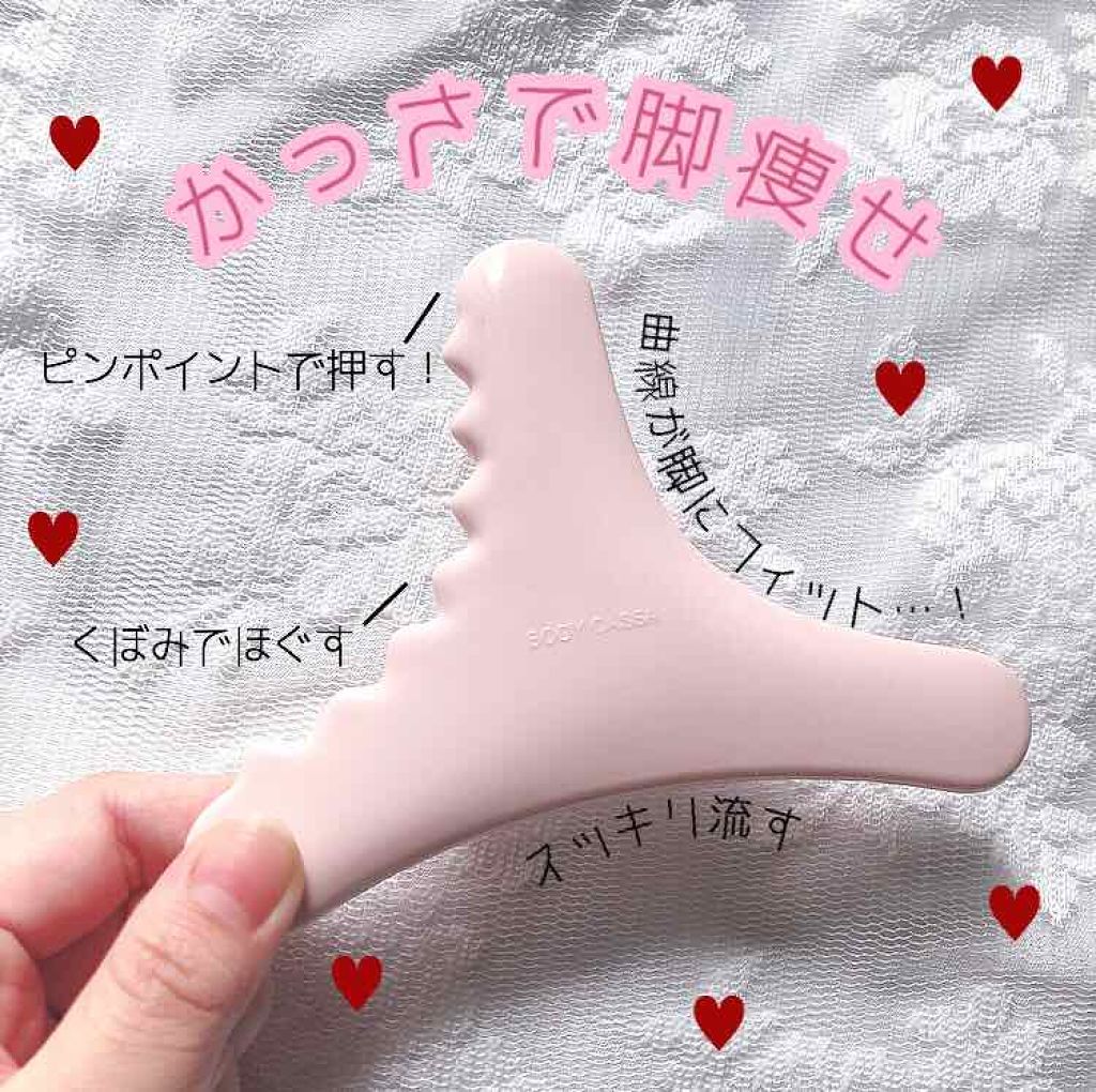 ボディ用かっさ/DAISO/かっさプレートを使ったクチコミ（1枚目）