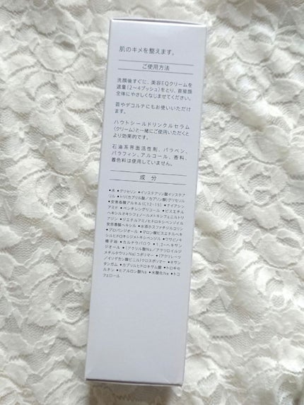 美容EQクリーム/ハウトシールド/フェイスクリームを使ったクチコミ(3枚目)