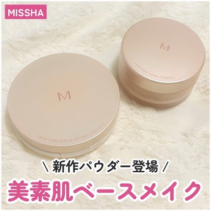 ミシャ M スキンフェイクバーム/MISSHA/クリーム・エマルジョンファンデーションを使ったクチコミ(1枚目)