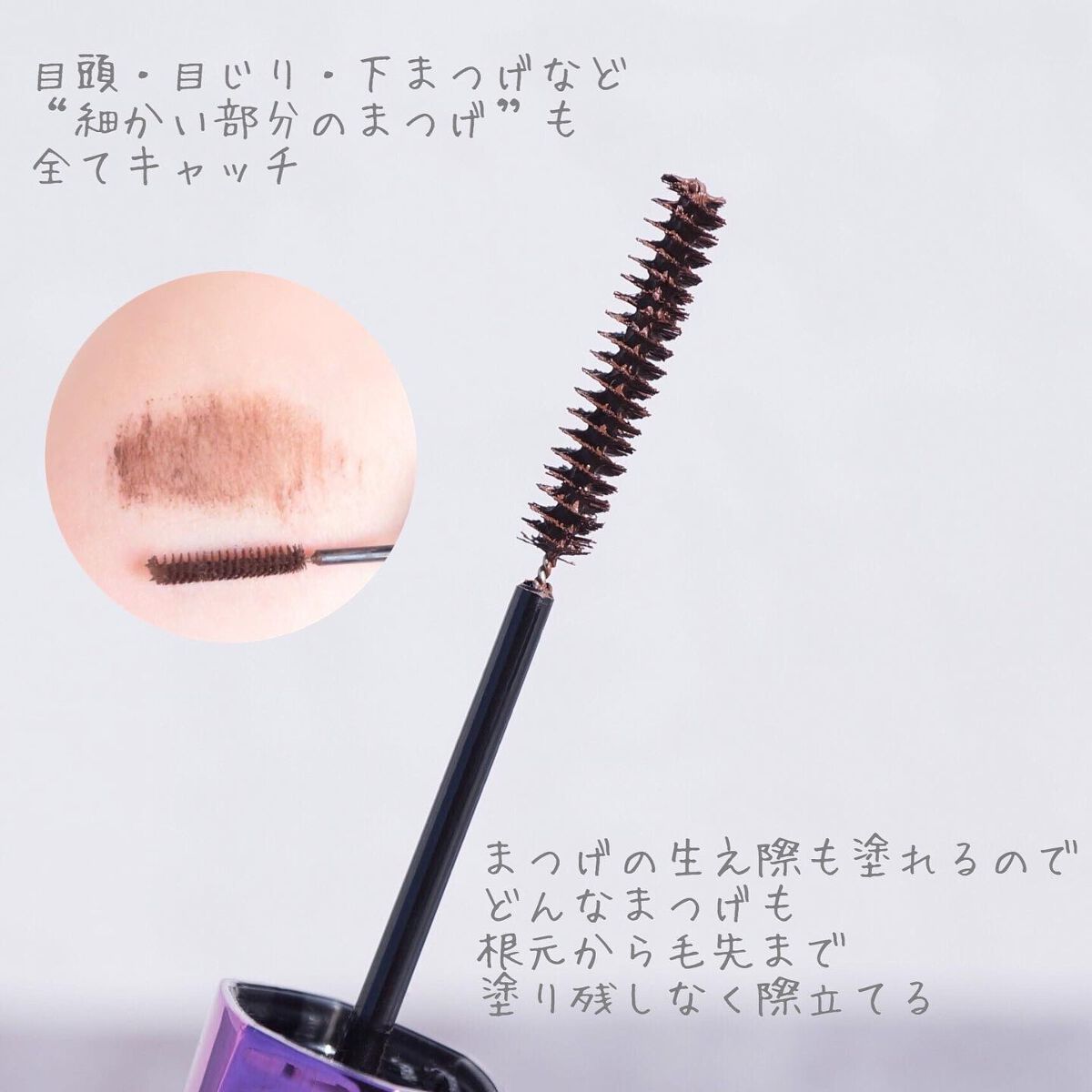 「塗るつけまつげ」自まつげ際立てタイプ/デジャヴュ/マスカラを使ったクチコミ(2枚目)