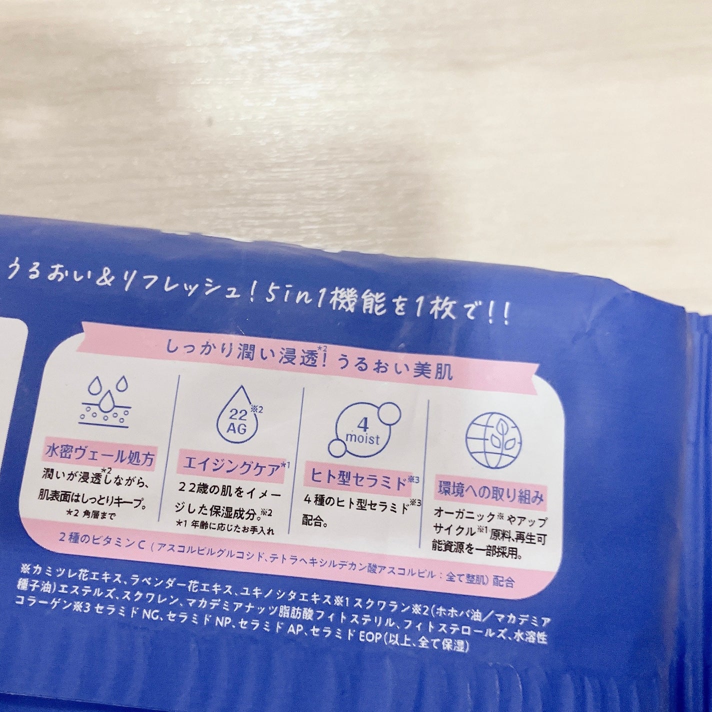 お疲れさマスク N OS24 /サボリーノ/シートマスク・パックを使ったクチコミ(3枚目)