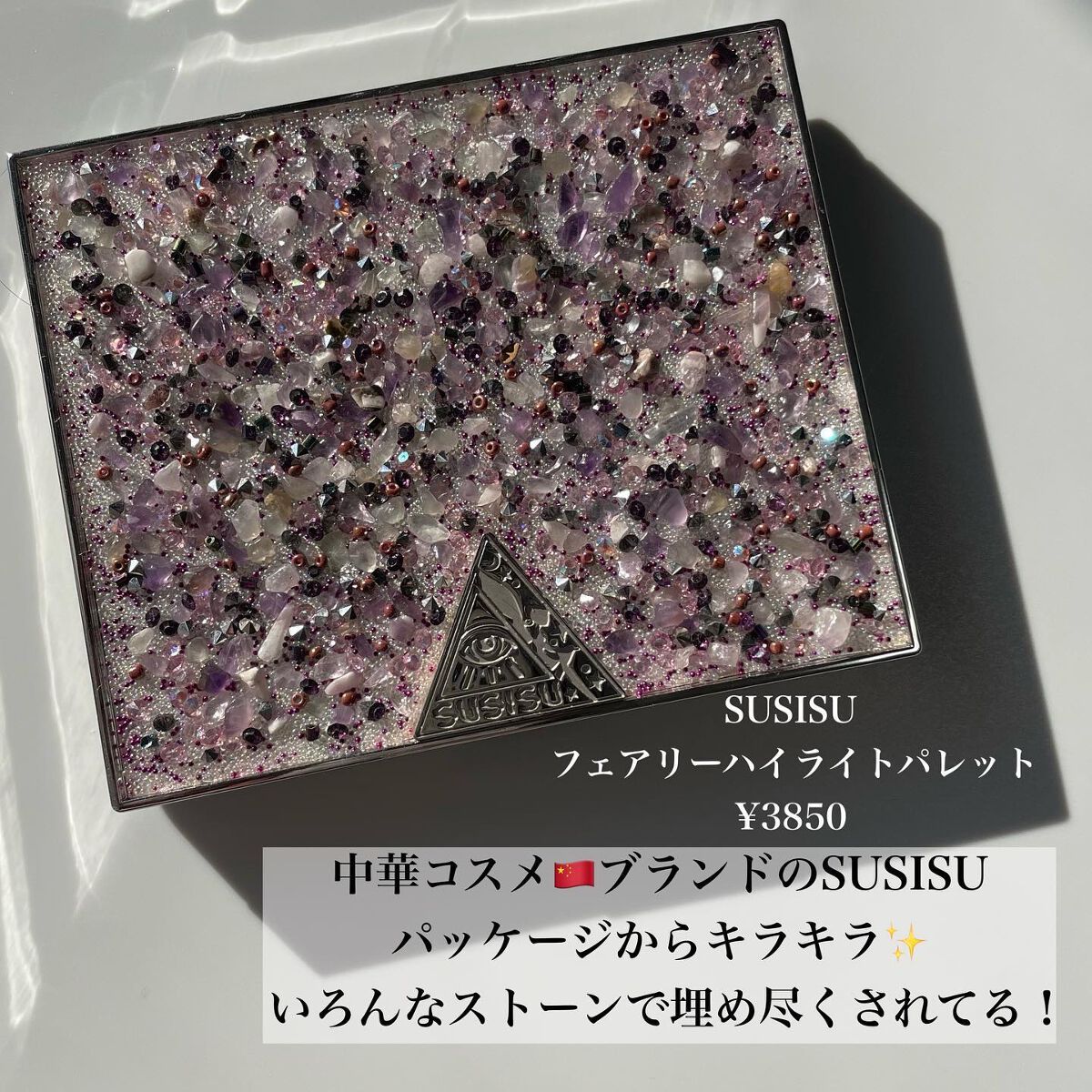 フェアリーハイライトパレット/SUSISU/アイシャドウパレットを使ったクチコミ（2枚目）