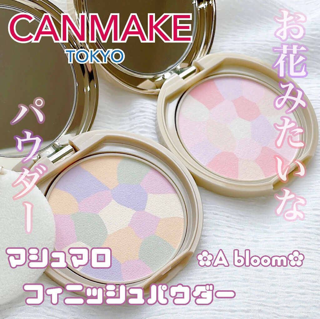 マシュマロフィニッシュパウダー　～Abloom～/キャンメイク/プレストパウダーを使ったクチコミ（1枚目）