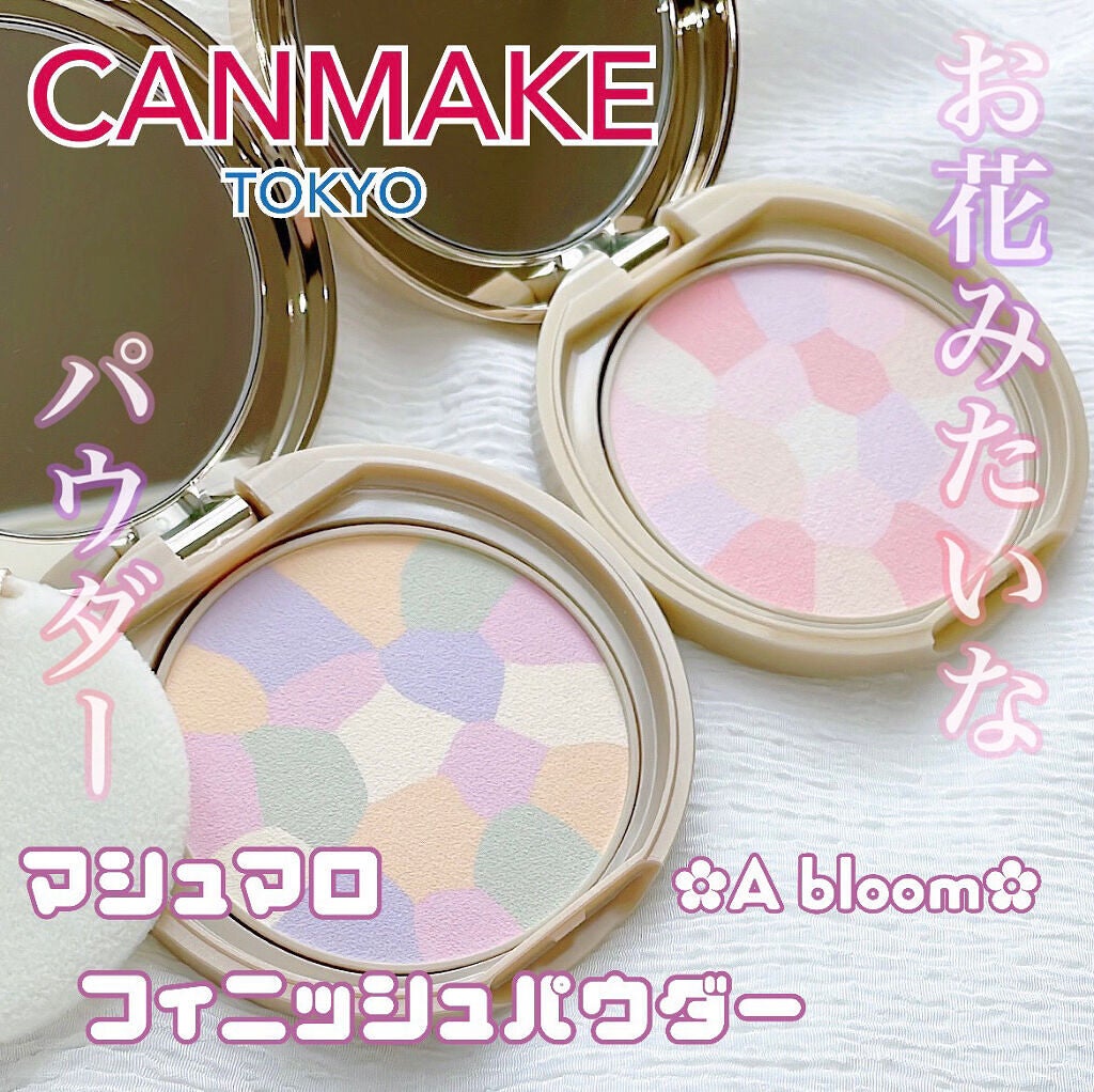 マシュマロフィニッシュパウダー ~Abloom~/キャンメイク/プレストパウダーを使ったクチコミ(1枚目)