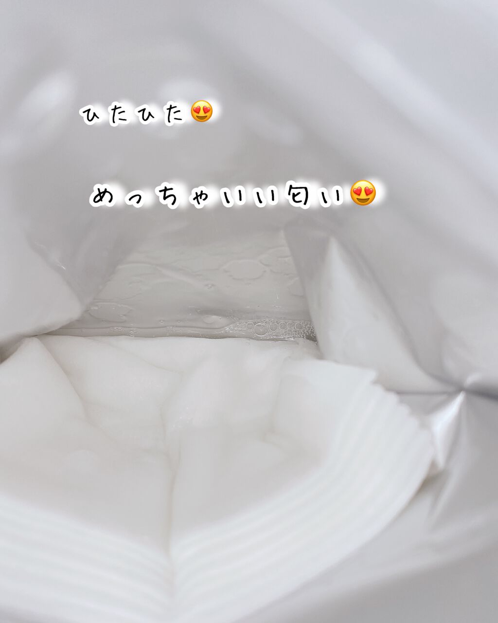 お伊勢ルルルン（木々の香り）（2袋入）/ルルルン/シートマスク・パックを使ったクチコミ（3枚目）