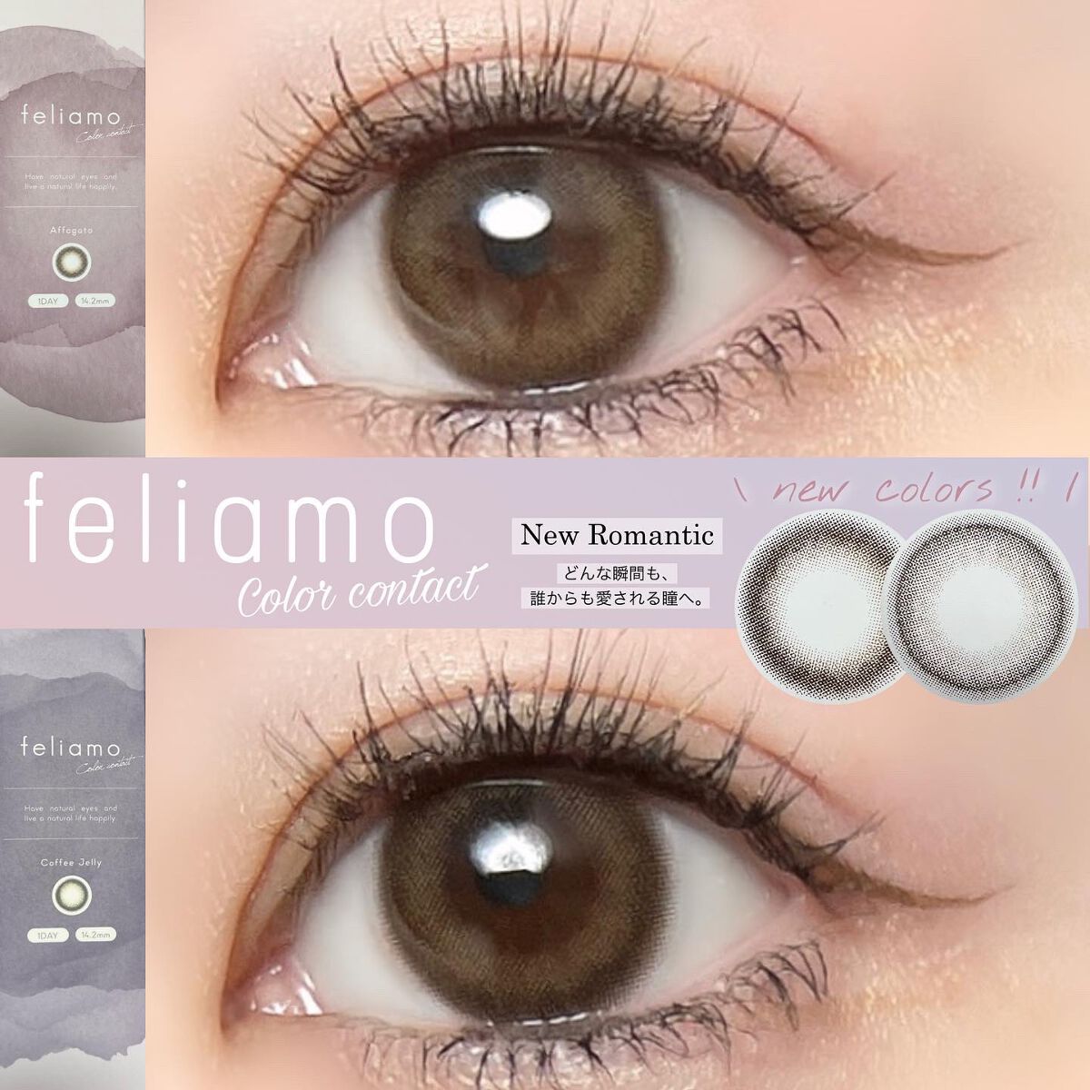 feliamo 1day/feliamo/ワンデー(1DAY)カラコンを使ったクチコミ(1枚目)