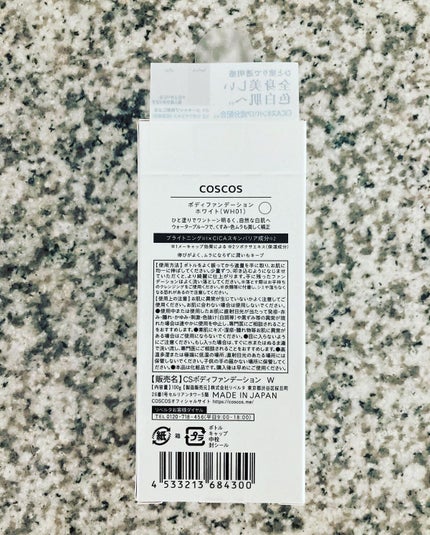 ボディファンデーション ホワイト/COSCOS/ボディミルクを使ったクチコミ(5枚目)