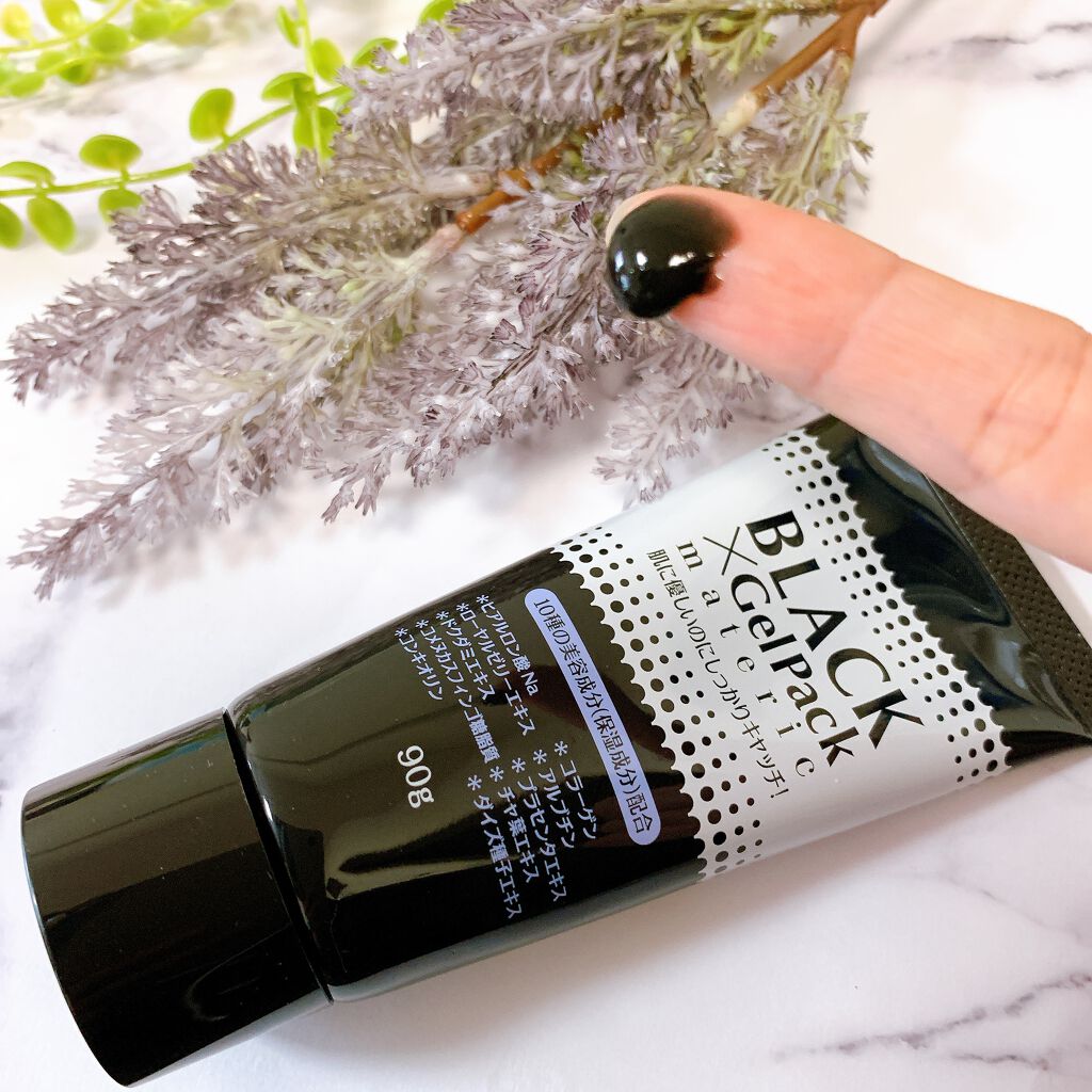 ブラックゲルパック/ブラックゲルパック/シートマスク・パックを使ったクチコミ（3枚目）