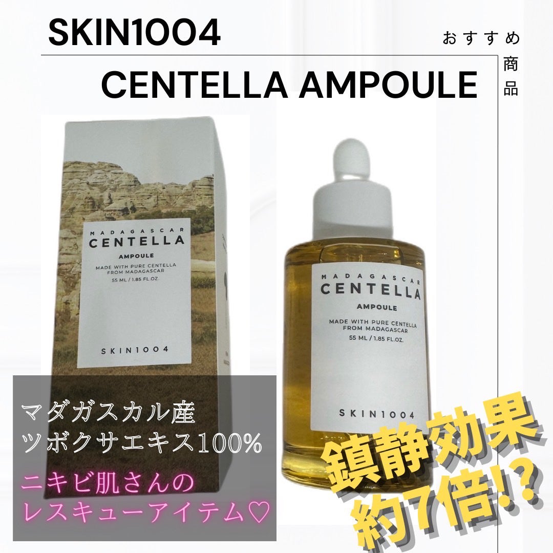 センテラ アンプル/SKIN1004/美容液を使ったクチコミ(1枚目)