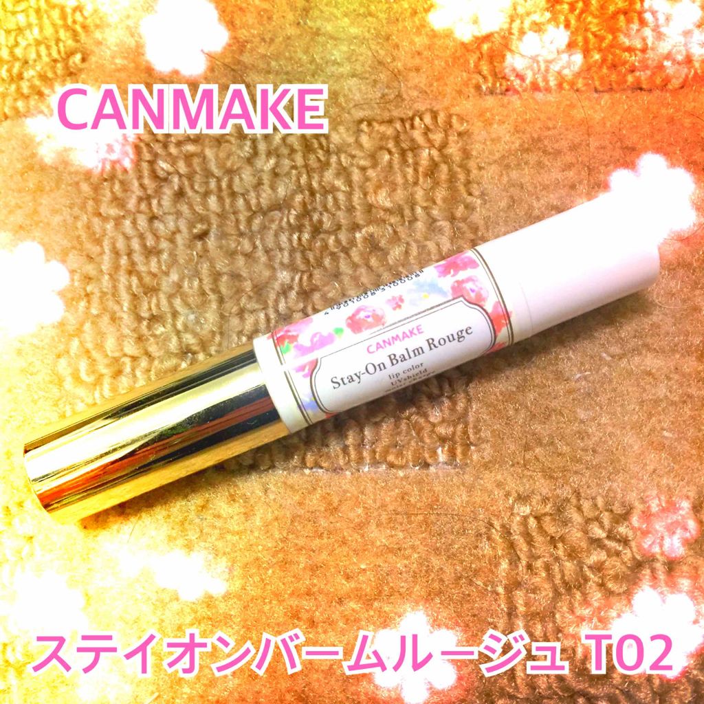 ステイオンバームルージュ/キャンメイク/口紅を使ったクチコミ（1枚目）
