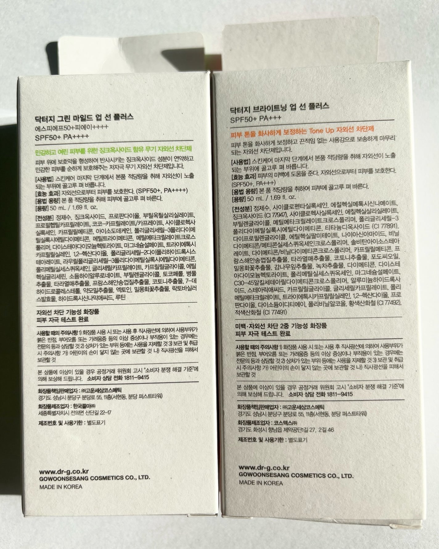 ブライトニングアップサンプラス/Dr.G/日焼け止めクリームを使ったクチコミ(9枚目)