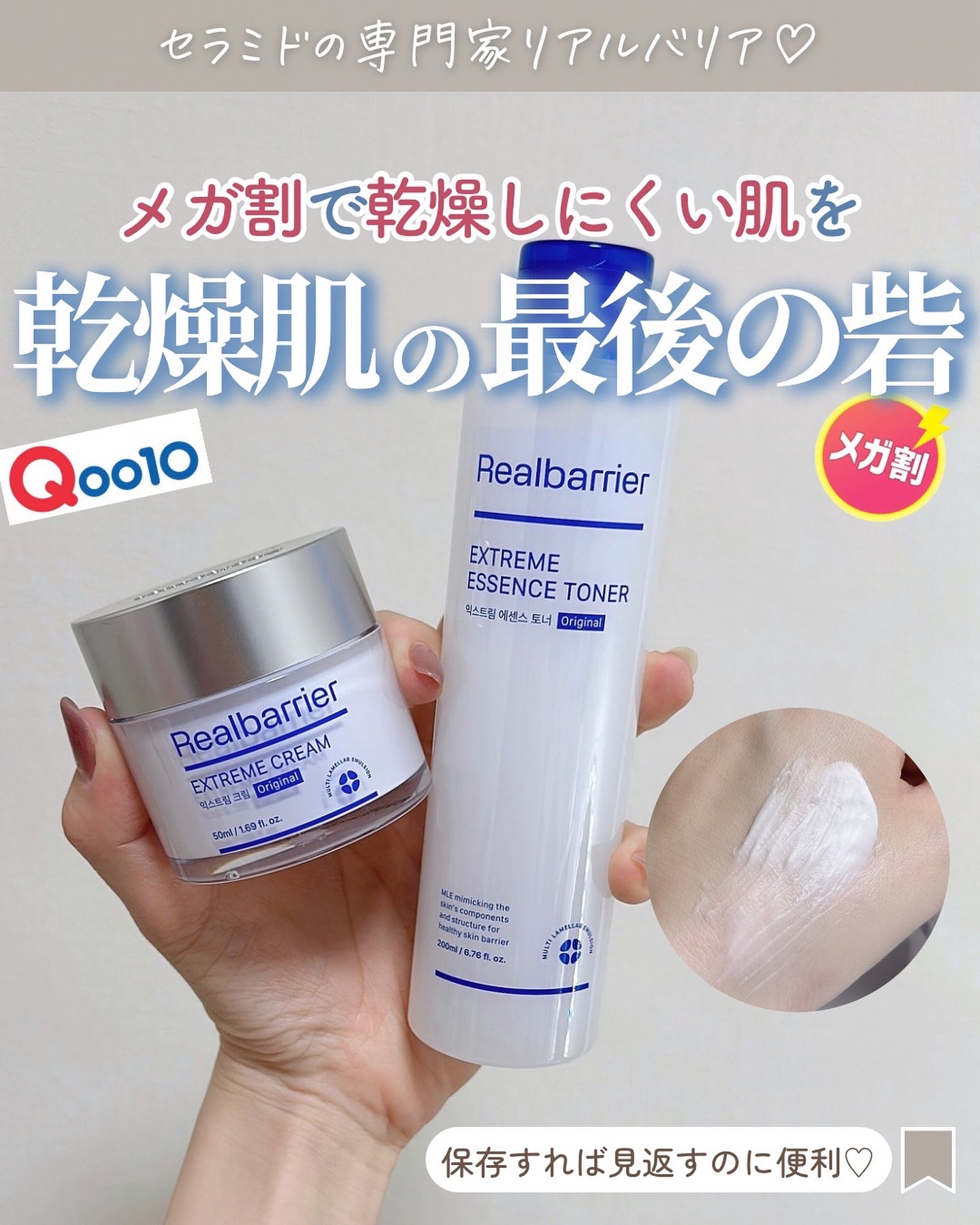エクストリームエッセンストナーオリジナル/Real Barrier/化粧水を使ったクチコミ（1枚目）