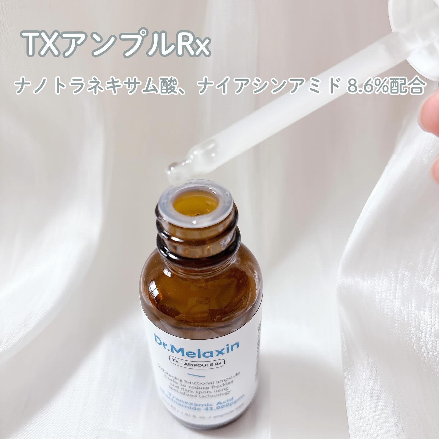 TX-Cream/Dr.Melaxin/フェイスクリームを使ったクチコミ（3枚目）