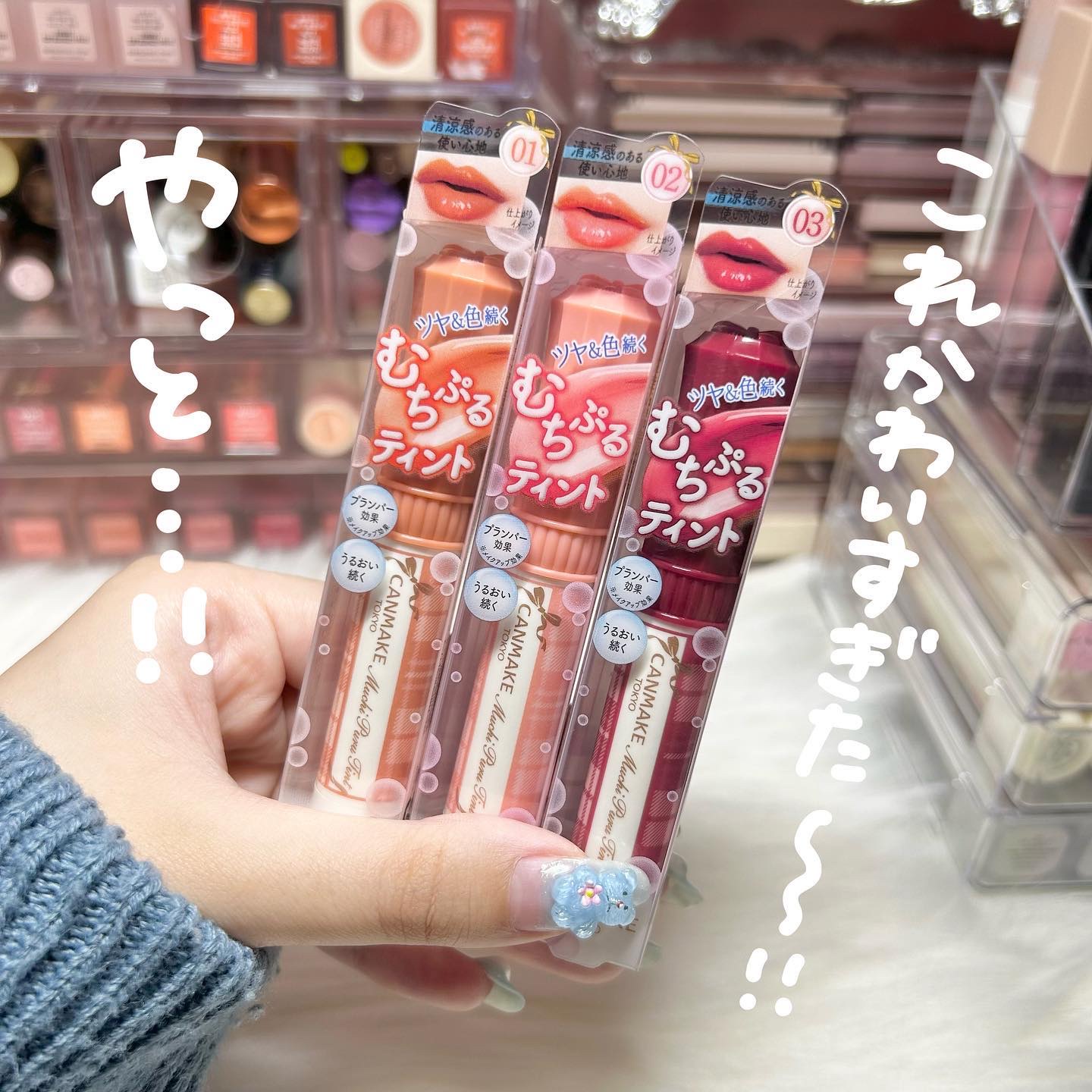 むちぷるティント/キャンメイク/リップティントを使ったクチコミ（2枚目）