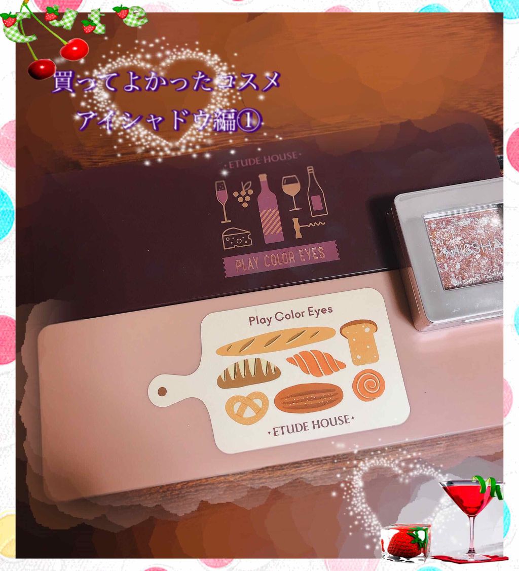 グリッタープリズム シャドウ/MISSHA/グリッターを使ったクチコミ（1枚目）