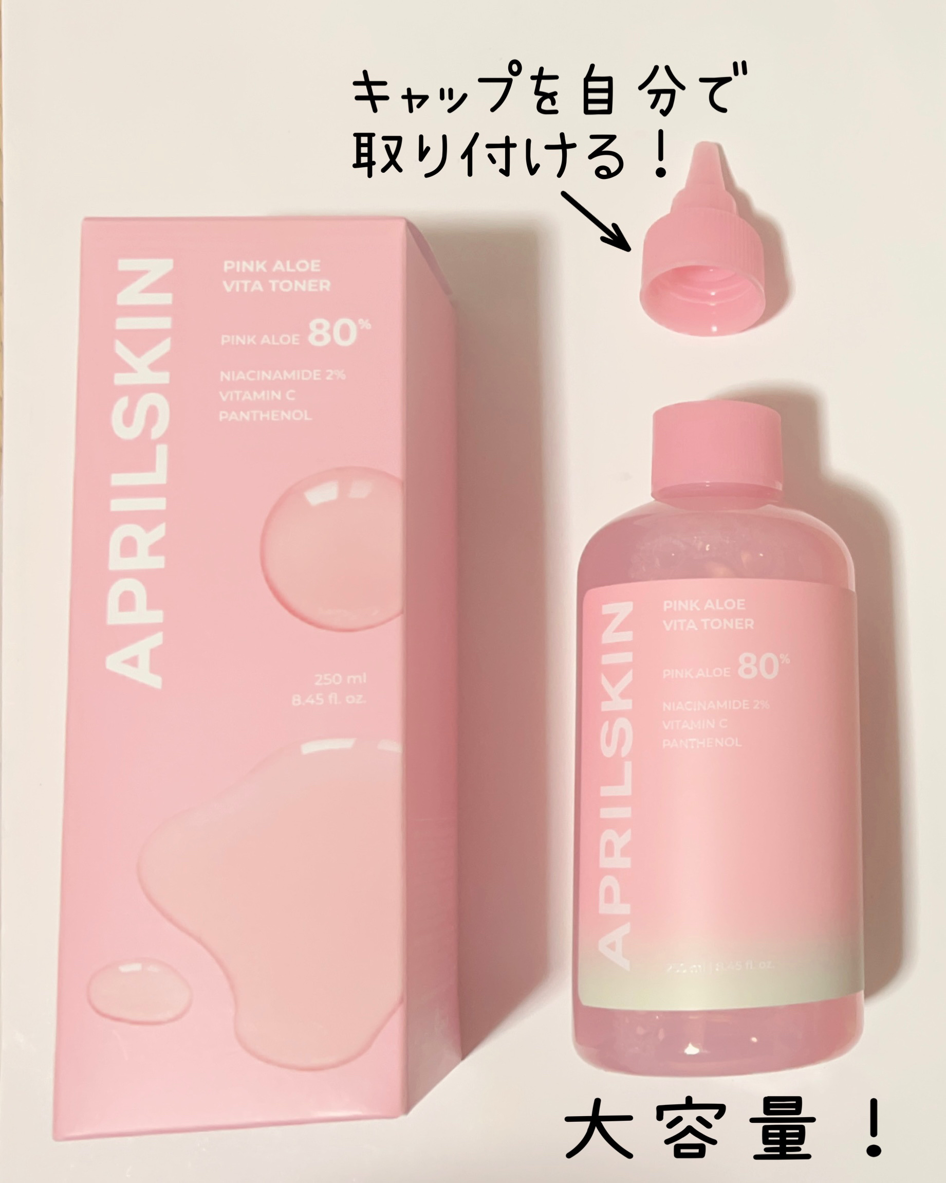 ピンクアロエビタトナー/APRILSKIN/化粧水を使ったクチコミ（3枚目）